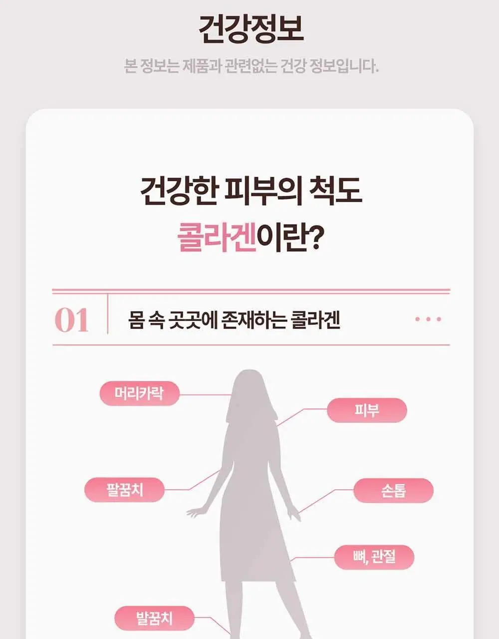 [OY단독] 에버콜라겐 타임 비오틴 셀 30포 (+3포 증정기획) (33일분) 상세페이지 25